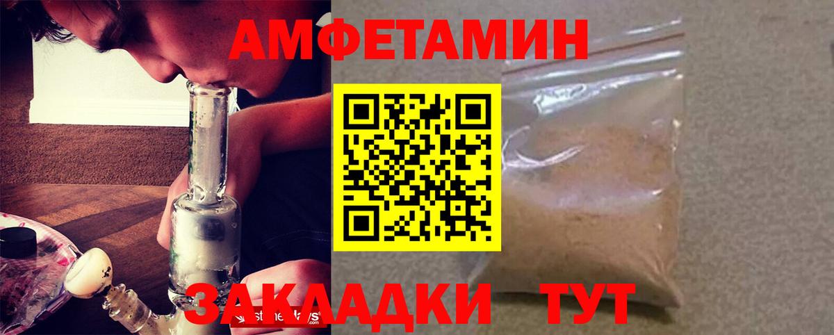 АМФ Розовый Верхний Уфалей