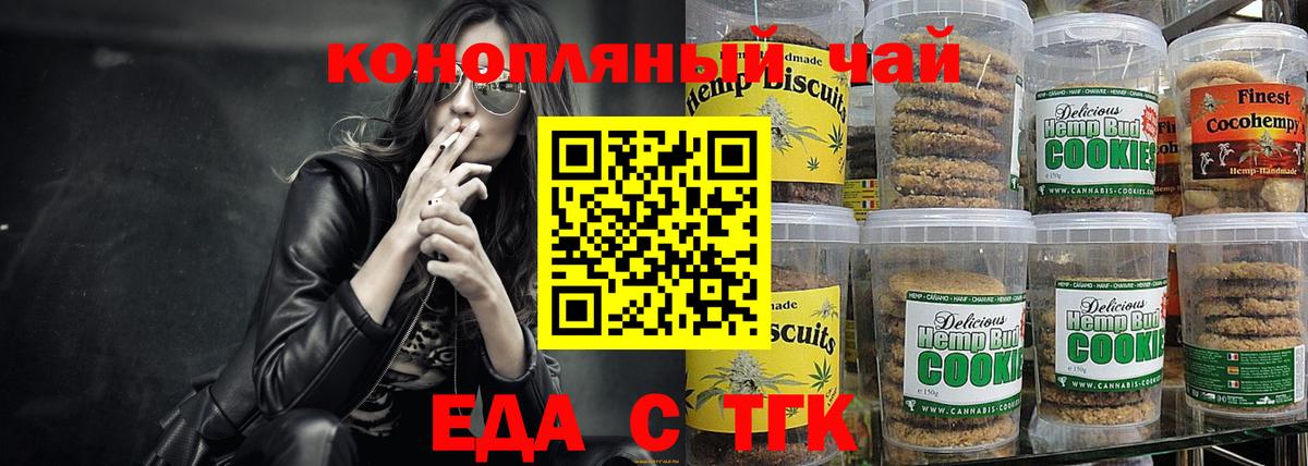 Верхний Уфалей  Еда ТГК конопля  Вход с VPN 