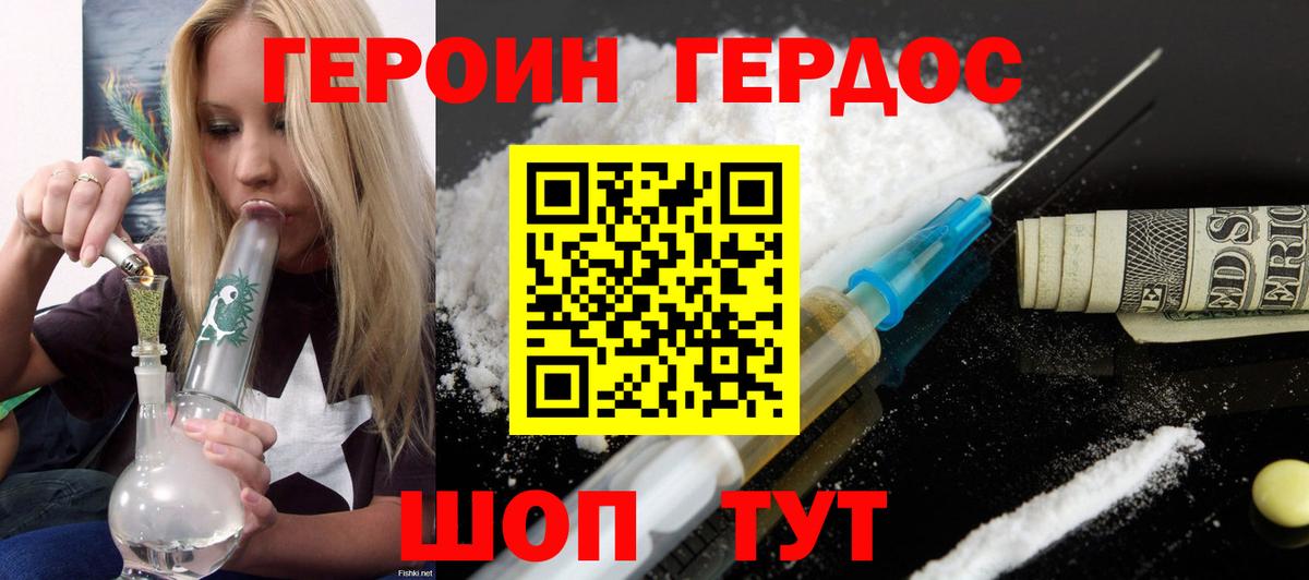 Героин  Героин афганец  Вход с VPN  Верхний Уфалей 