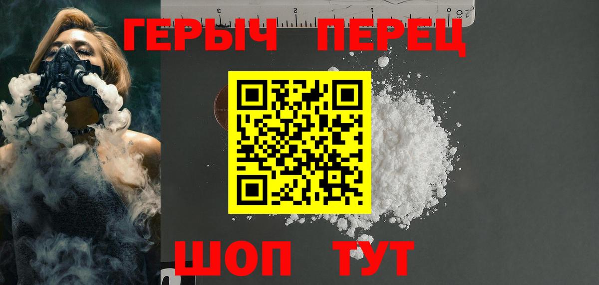 Героин афганец Верхний Уфалей