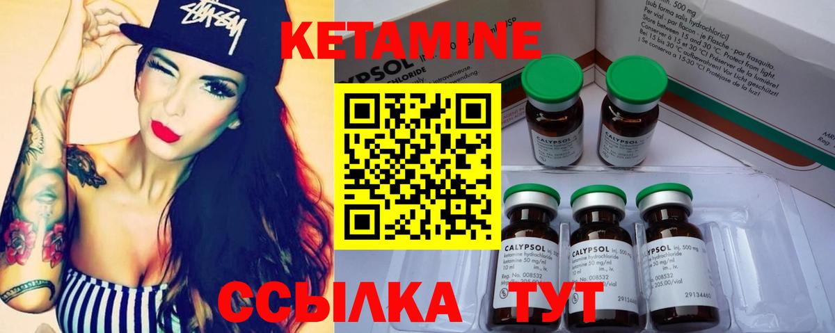 Кетамин VHQ  Вход с VPN  Верхний Уфалей  Кетамин VHQ 