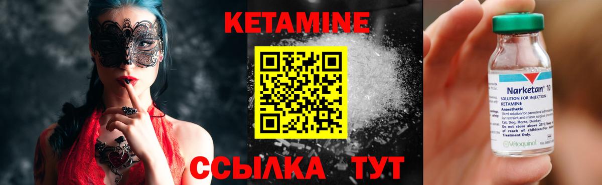 КЕТАМИН VHQ Верхний Уфалей
