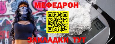 мефедрон VHQ Балашиха