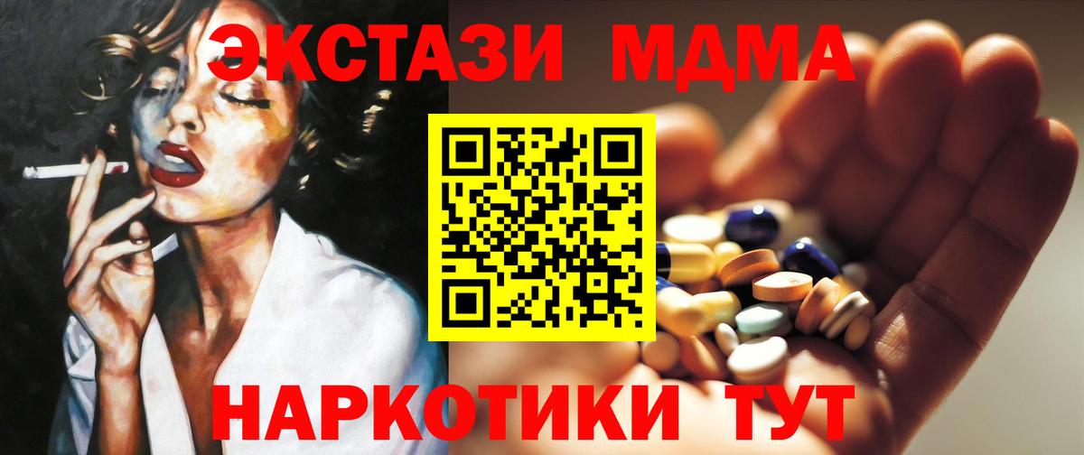 MDMA Molly  Вход с VPN  Верхний Уфалей 