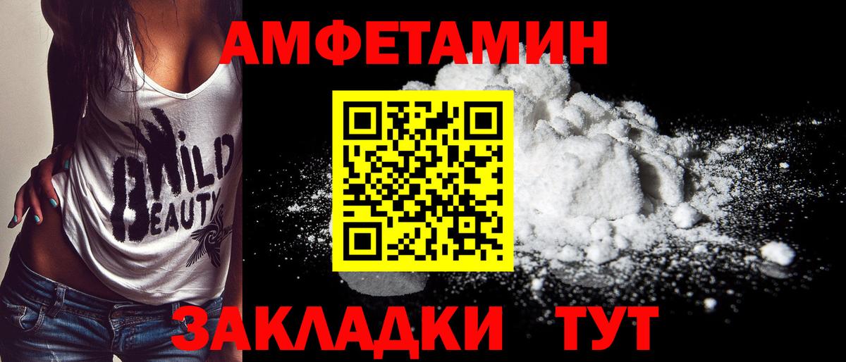 МЕТАМФЕТАМИН Methamphetamine  Вход с VPN  Верхний Уфалей  МЕТАМФЕТАМИН Methamphetamine 