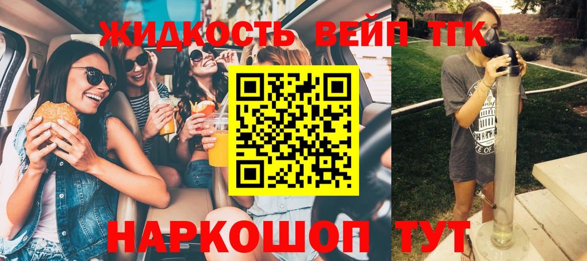Дистиллят ТГК концентрат Верхний Уфалей