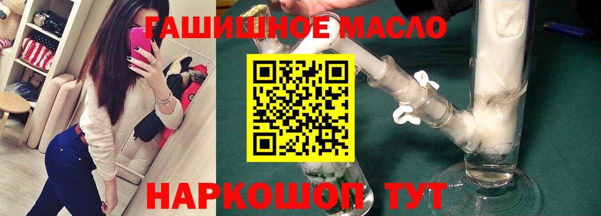 ТГК THC oil  Дистиллят ТГК гашишное масло  Верхний Уфалей  Вход с VPN 